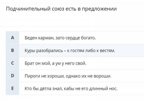 Решаю тест по русском и почему-то проблемы с такими легкими вопросами :(