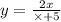 y = \frac{2x}{ \times + 5}