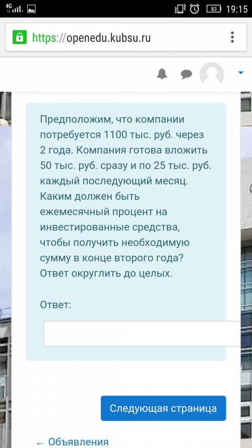 Вычислить ежемесячный процент на инвестированные средства .