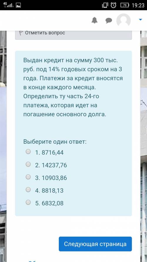 Найти часть платежа ! ВЫДАН КРЕДИТ НА СУММУ 300000...