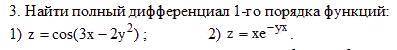 Нужное полное решение, без пропусков.