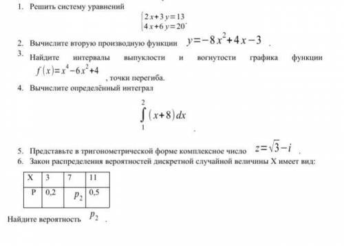 с решением заданий,распишите решение