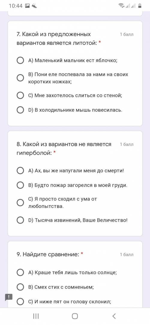 Можете побыстрее вас.