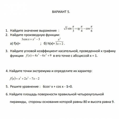 с контрольной работой