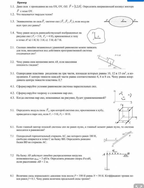 Физика/Термех На носу экзамен, а я совершенно ничего не понимаю. Кто может разобраться с