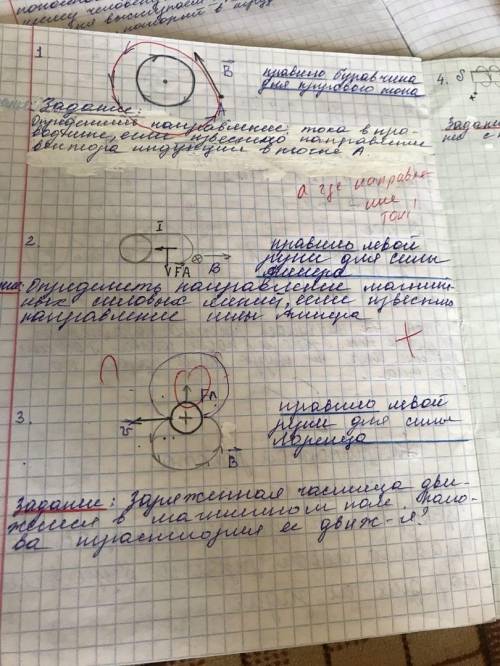 исправить ошибку по физике.1 и 3 здание .