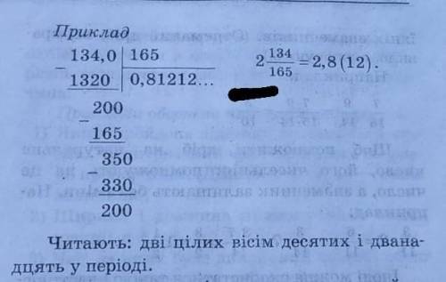 Объясните откуда там взялась 2 это тема перетворення звичайних дробів на десяткові