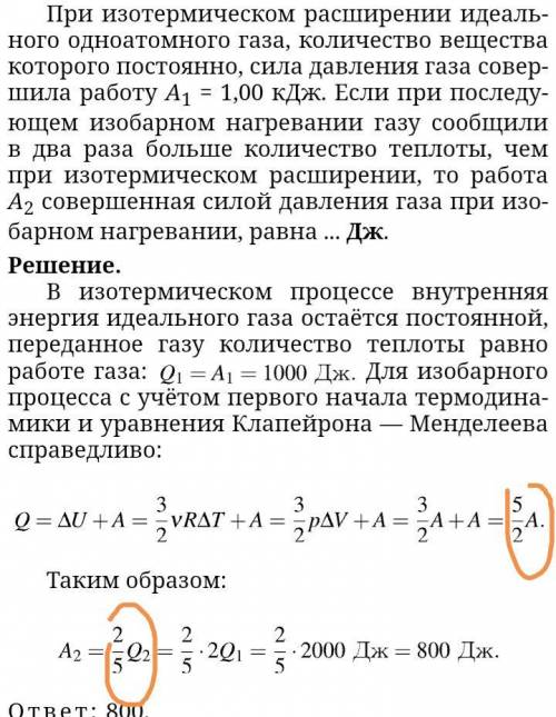 Почему на картинке 5/2 стало 2/5