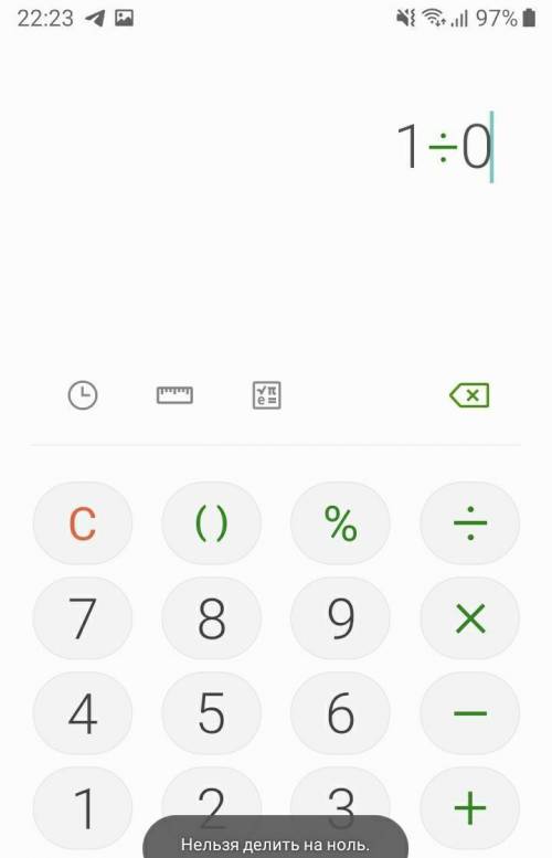 Как поделить на ноль? Очень хочу, но калькулятор нет(((​