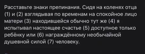 Расставьте запятые и объясните почему они ставятся