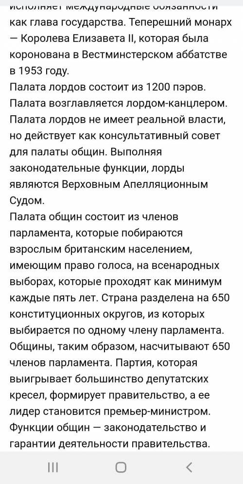 ответить на вопросы ,дан текст ниже 1)Что является самым важным авторитетом в