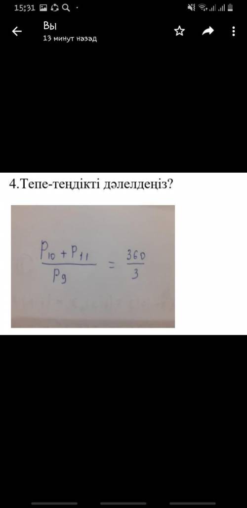 Жауабын тауып беріңіздерші өтініш тез тез Алдан ала рахмет