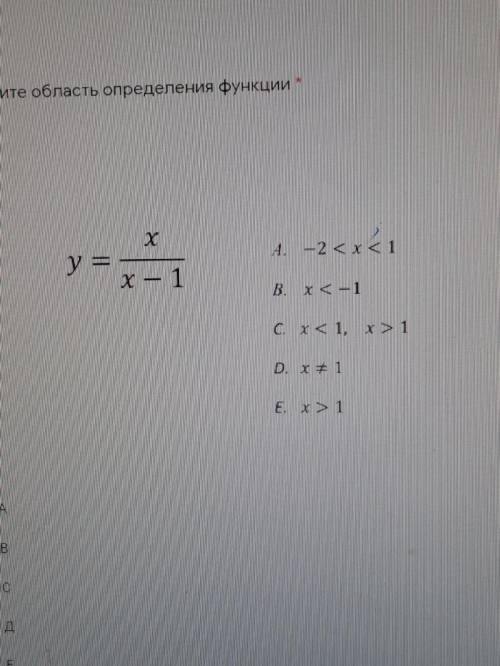9. Найдите область определения функции *