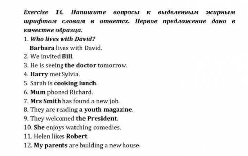 Напишите вопросы к выделенным жирным шрифтом словам в ответах. Первое предложение дано в качестве