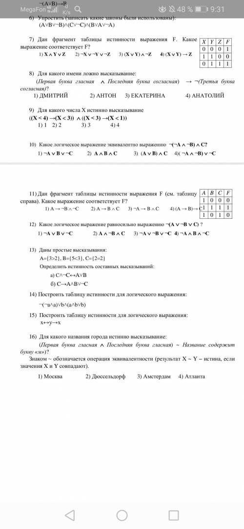 Решите информатику задачи!