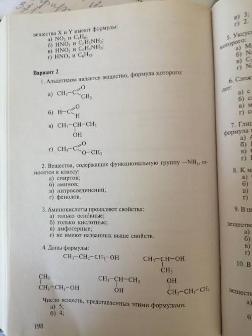 Нужно решить данный тест. Фото ниже в закрепе.