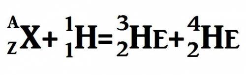 Определите неизвестный продукт X термоядерной реакции, протекающей в недрах звезд:
