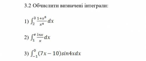 До ть будь ласка обчислити визначені інтеграли. З детальним розв'язком, якщо можна