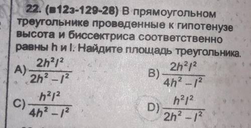 решить задачу, тема: Свойства биссектрисы треугольника​