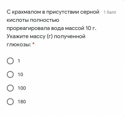 с задачей по химии. Решение не надо, только ответ.