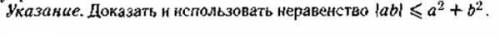 Доказать и использовать неравенство