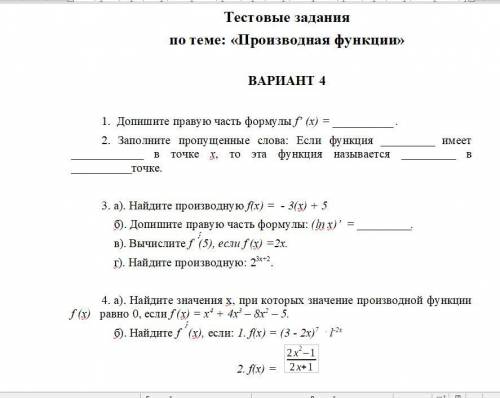 Производная функции решить