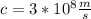 c = 3*10 {}^{8} \frac{m}{s}