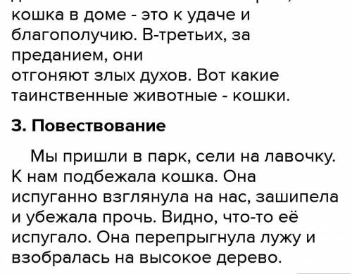 Придумайте и запишите тексты разных типов (примерно пять предложений), связанных с Вашей будущей про