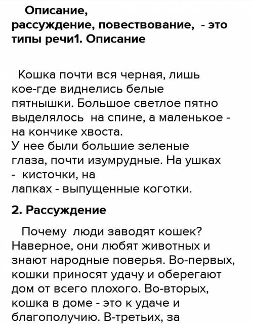 Придумайте и запишите тексты разных типов (примерно пять предложений), связанных с Вашей будущей про