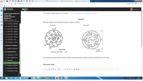 Задание по труду. сделать на T-FLEX CAD