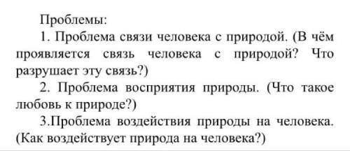 Нужно Сочинение одно по тексту Аксакова. Может кто писал , на егэ