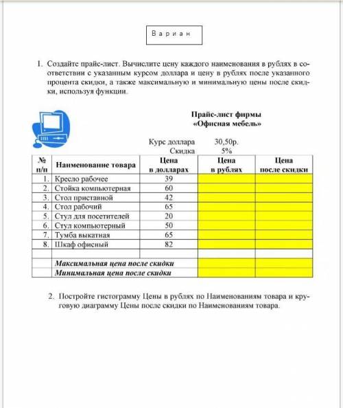 умоляю заранее благодарю желательно оформить в файле