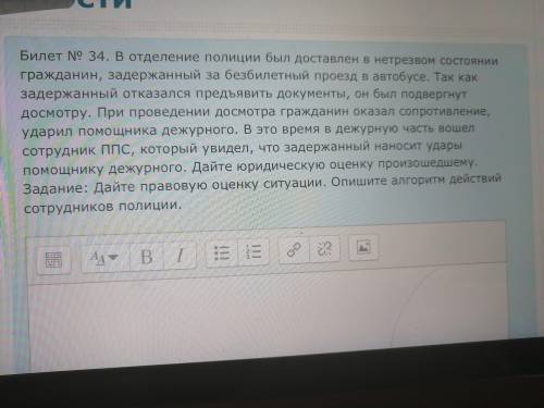 дайте правовую оценку ситуации. Опишите алгоритм действий сотрудников полиции