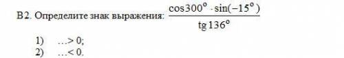 Выберите правильный ответ, только правильный.