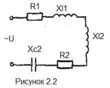 R1-24 Ом R2-25 Ом XL1-20 Ом XL2-? Ом XC1-25 Ом XC2-20 Ом Дополни тельный параметр QC1=-625вар