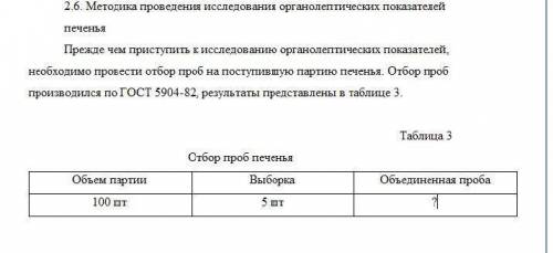 Ребят Объединенная проба