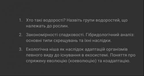 Дайте развернутый ответ! Дайте розгорнуту відповідь! ​