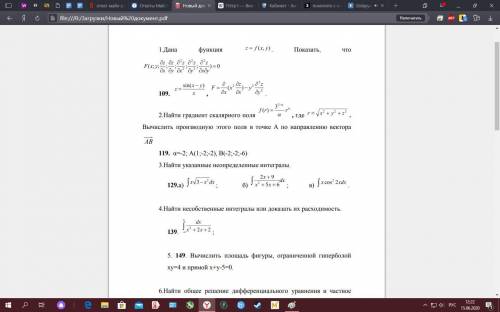 по высшей математике. если можно скинуть не просто ответы,а с решением.