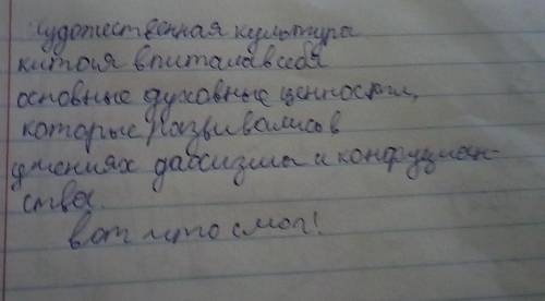 Проаналізуйте будь-яку пам’ятку світової художньої культури.