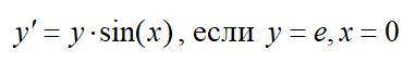 ( Очень надо для зачета) 1)Решить дифференциальные уравнения с разделяющимися переменными и