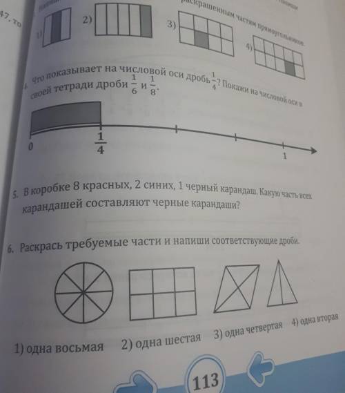 П.ж сделайте 4 и 6 п.ж п.ж п.д​ изаините ошиблась маьтематика