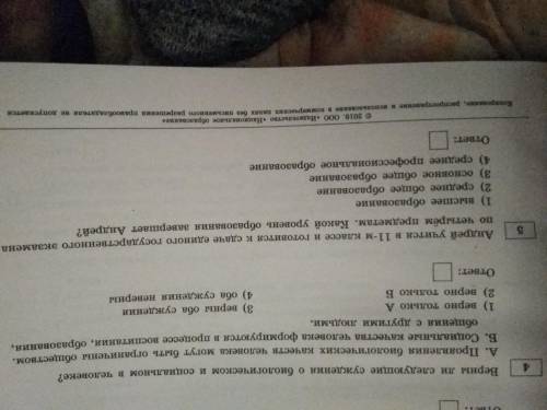 Всем добрый вечер с 4,5,14 и 15 заданиям и если можно с объяснением. Буду благ