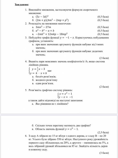 ть за годину здати завдання з 4 по 6