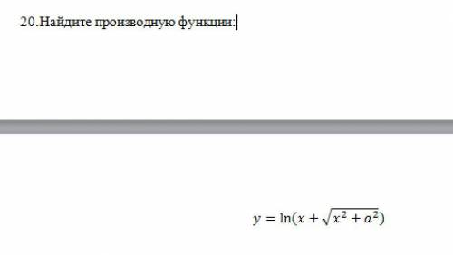 Найдите произовдную функции