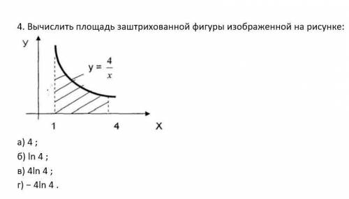 вычислить площадь фигуры