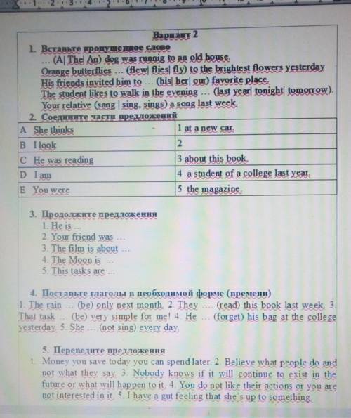 Итоговая работа по английскому языку 1 курс