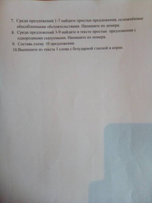 Нужно ответить на два вопроса) Вопросы:9,10