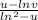 \frac{u-ln v }{ln^{2}-u }