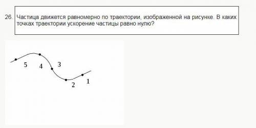 Решить задачу прикрепленную задачу про ускорение.