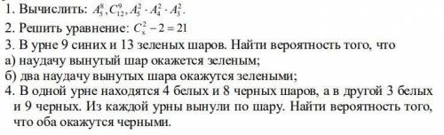 справится со всеми 4-мя задачками.